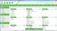 最灵活的IMS办公管理软件