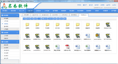 IMS软件，IMS系统功能介绍展示