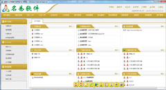 IMS,IMS软件，IMS系统功能模块展示