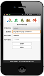 广州TMS软件，广州TMS物流系统移动端界面显示功能展示